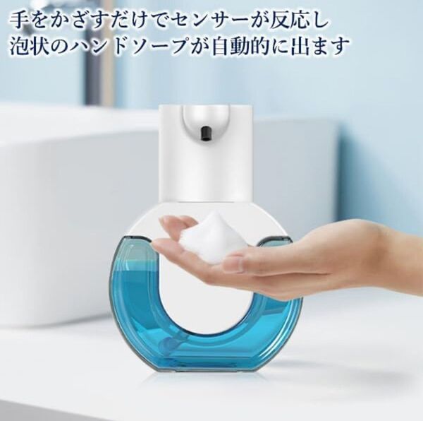 ソープディスペンサー 泡タイプ 自動 センサー ハンドソープ 壁掛け 大容量 420ml 吐出量4段階調節 USB充電式 防水