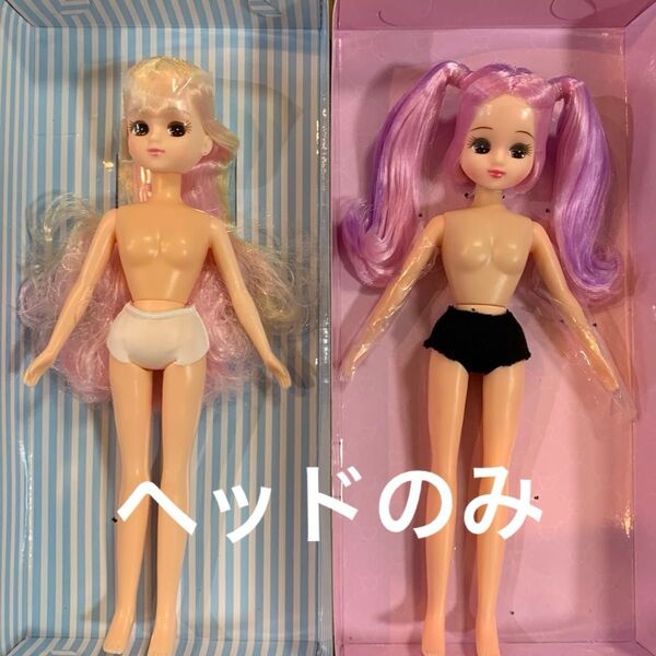 新品 リカちゃん人形 ヘッドのみ リカちゃん クールなクロミ ラブリーなマイメロディ