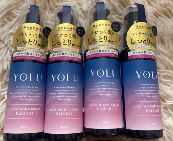 【数量限定】ヨル ヘアオイル YOLU ナイトリペア ヘアケア オイル カーム ブースター