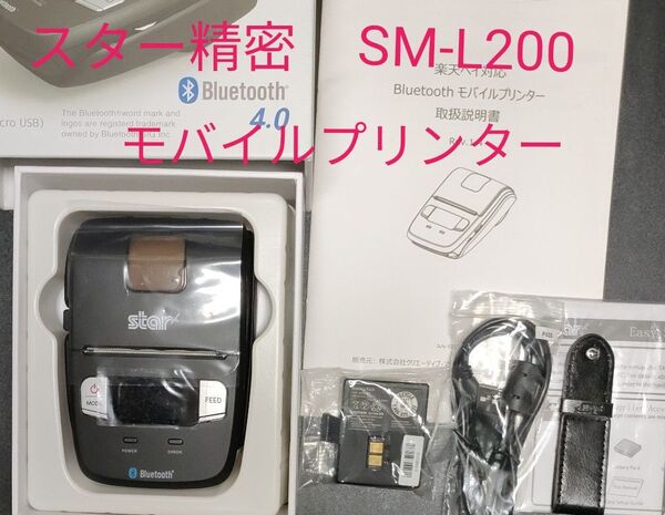 スター精密 モバイルプリンター SM-L200 Bluetooth