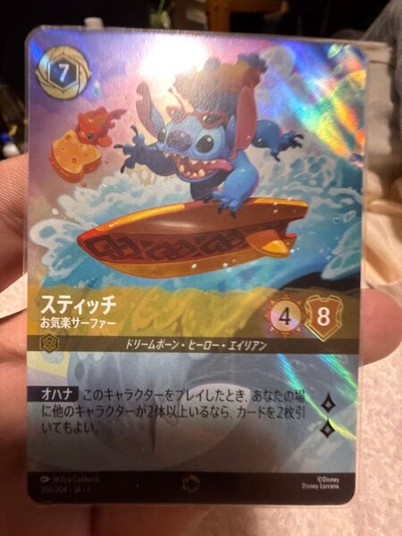 ロルカナ ディズニーエンチャデッド スティッチ