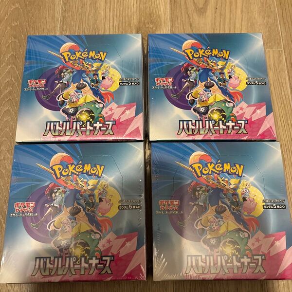 バトルパートナーズ シュリンク付き 未開封 4box