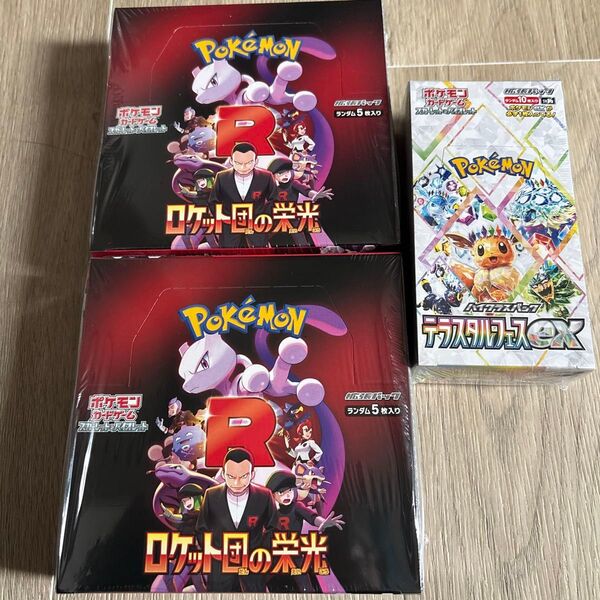 ロケット団の栄光 2box テラスタルフェスex 1box 未開封 シュリンク付き