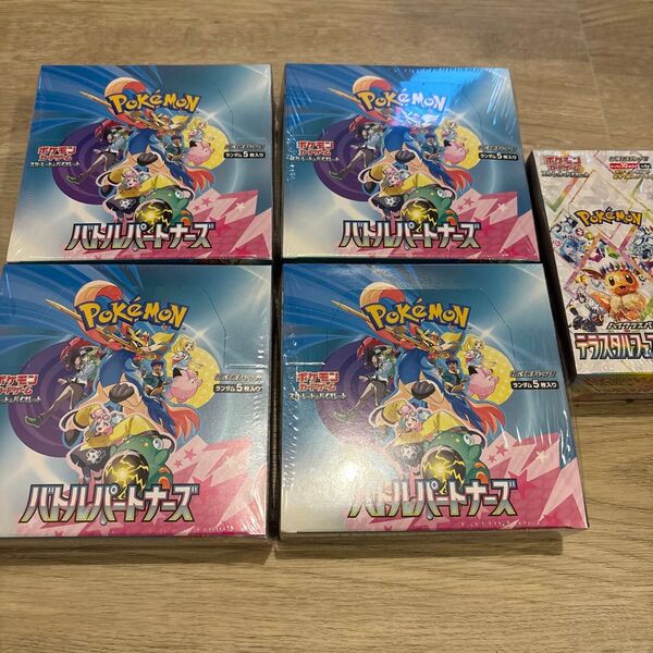 テラスタルフェスex 1BOX バトルパートナーズ 4BOX シュリンク付き 未開封