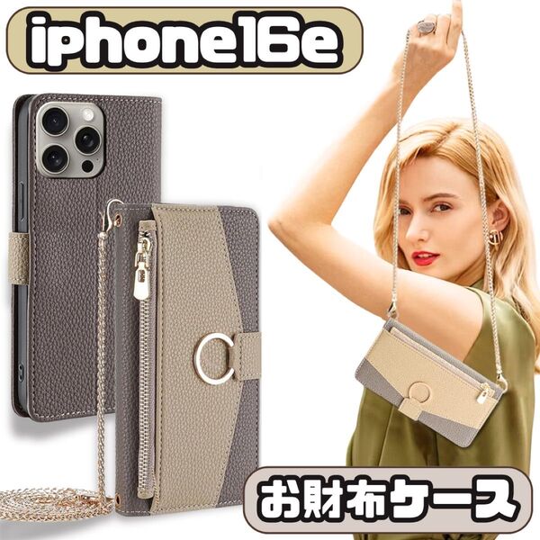 iPhone16e iPhone グレー 財布 コイン 肩掛け ケース 手帳 鏡 ミラー スマホ ショルダー カード収納 ベージュ