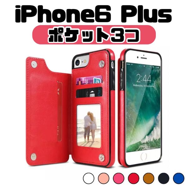 iPhone6 plus ピンク iPhone6s 6s プラス ケース スマホケース 手帳型 背面式 アイホンケース カード入れ