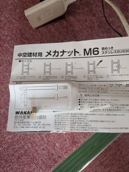 メカナット未使用品 M6 100本 50本×2箱