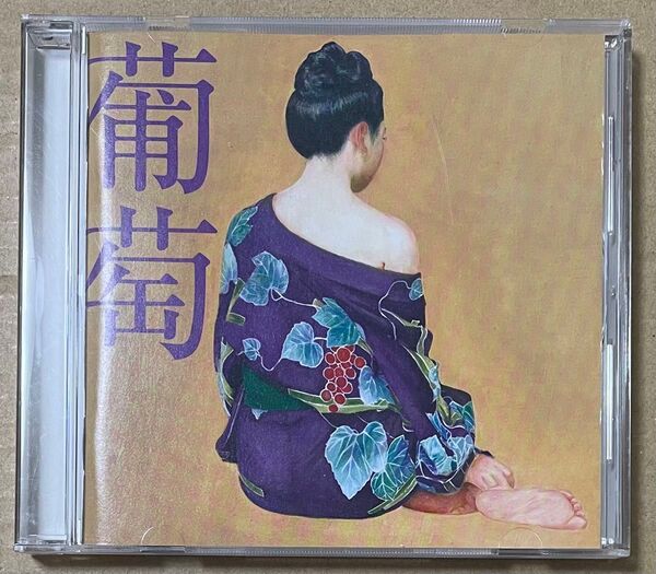 サザンオールスターズ 葡萄 CD