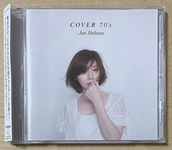 柴田淳 / COVER 70’s (CD)