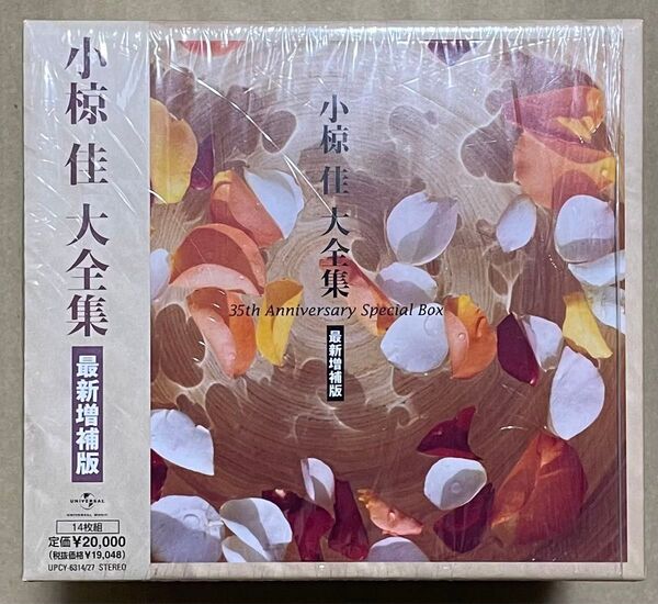 小椋佳 大全集 (35周年記念作品) 最新増補版 / CD BOX