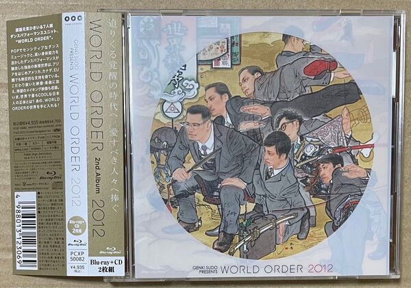 WORLD ORDER / 2012 (BD+CD) 須藤元気