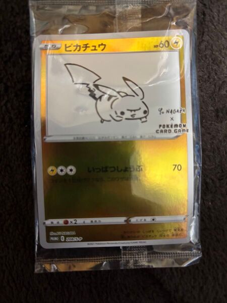 長場雄 ポケモンカード ピカチュウ プロモ ポケモンカードゲーム
