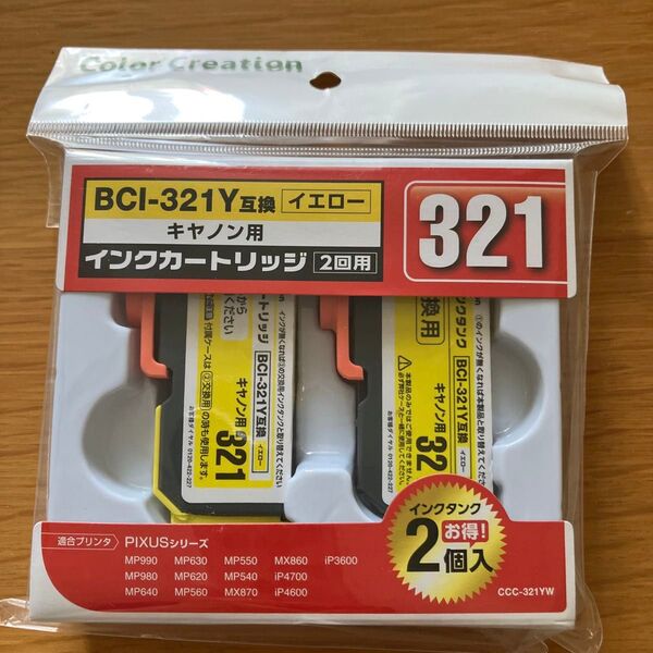 BCI-321Y イエローインク キヤノン用 2個セット