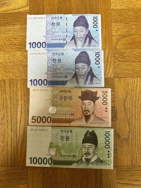 韓国ウォン 旧紙幣 コレクション