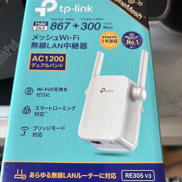新品未開封 tp-link Wi-Fi無線LAN中継器 RE305