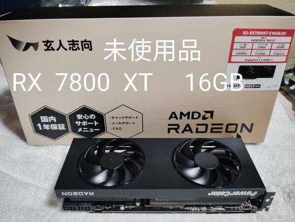 RADEON RX 7800 XT グラフィックボード