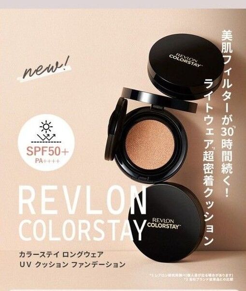 レブロン カラーステイロングウェア UVクッションファンデーション 新品