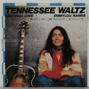 00524i 見本盤 7inch● EMMYLOU HARRIS / TENNESSEE WALTZ / PRECIOUS LOVE ●P-636W テネシー・ワルツ サンプル 非売品