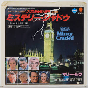 00531i 見本盤 7inch● MIRROR CRACK'D / MYSTERY SHADOW ●EWS-17144 MARIE LOU 洋画サントラ クリスタル殺人事件 サンプル 非売品