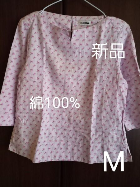 小花柄キーネックブラウス七分袖 綿100% ペールピンク 新品未使用