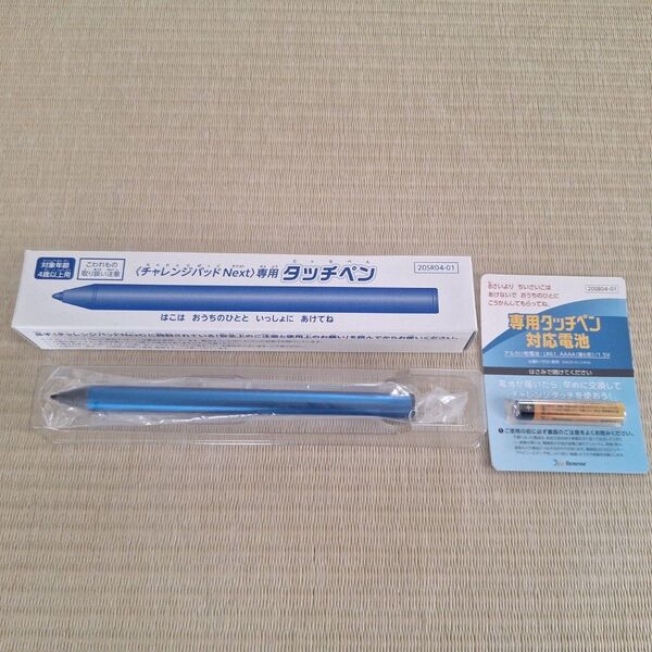 【新品未使用】チャレンジパッドNext タッチペン&専用電池セット