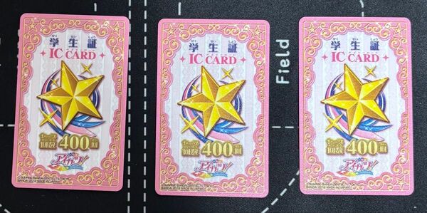 アイカツ! 学生証 3枚セット