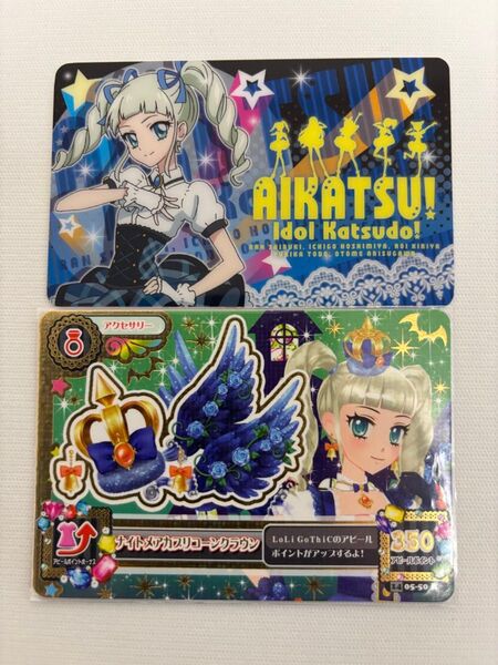 アイカツ!ユリカ様ファンカード アクセ2枚セット