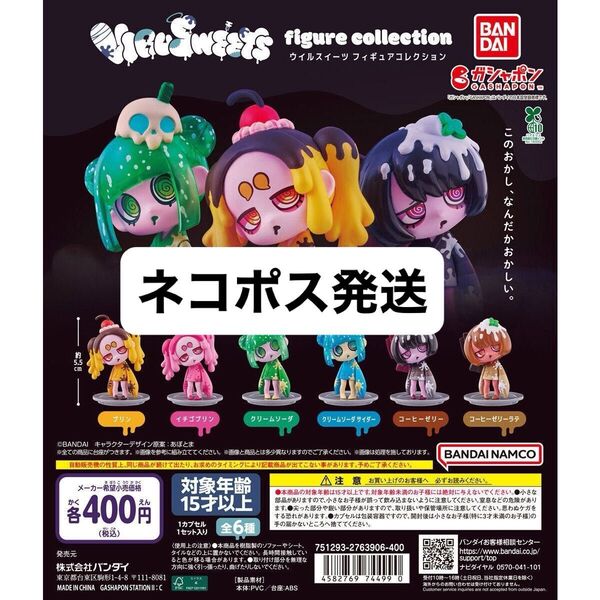 全6種セット VIRUSWEETS figure collection フィギュア ウィルスイーツ コンプ ウイルスイーツ