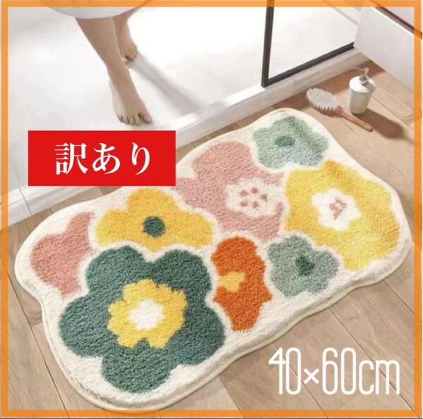 ◎ 訳あり バスマット 玄関マット 花柄 華やか インテリア 北欧風 滑り止め付 フラワー マット おしゃれ 可愛い 吸水