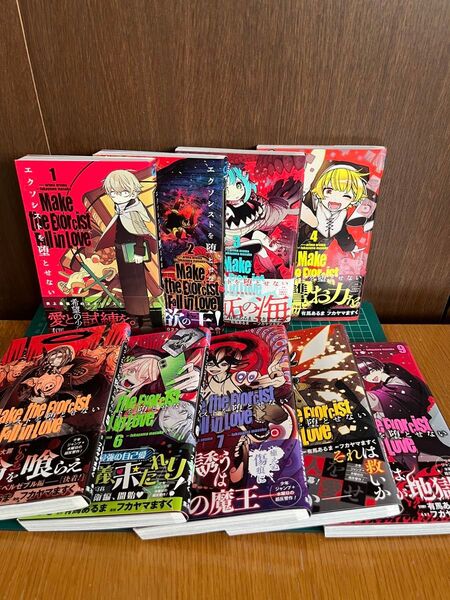 エクソシストを堕とせない 1〜9巻 初版帯付き 美品
