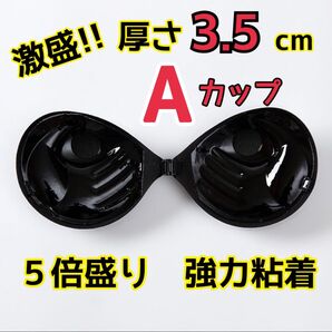 1個 単品 ヌーブラ 匿名配送 シリコン 激盛 5倍盛り 3D立体