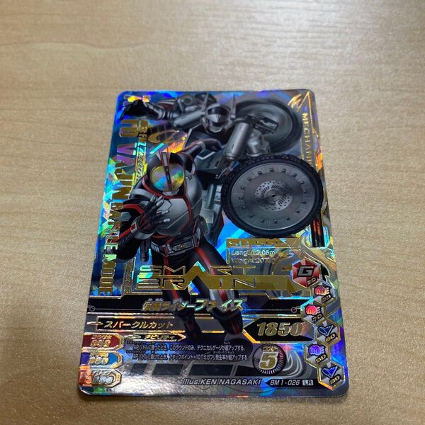 ガンバライジング 仮面ライダーファイズ