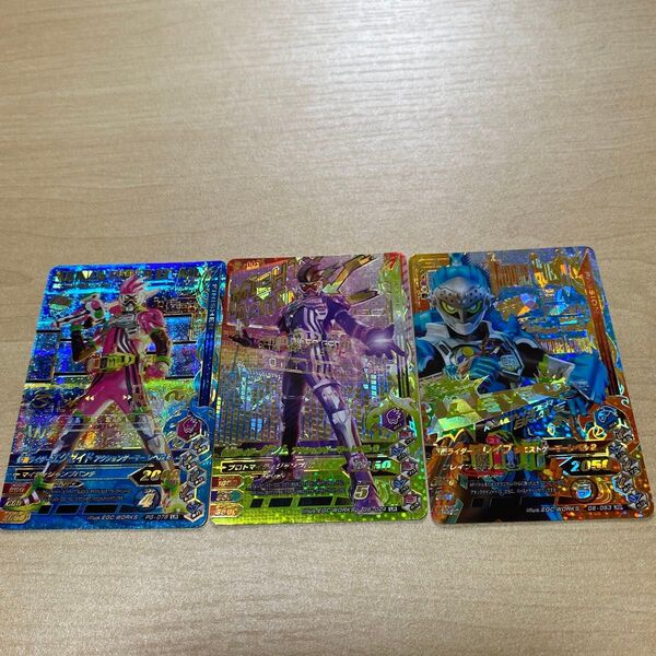 ガンバライジング 仮面ライダーエグゼイド3枚セットです。