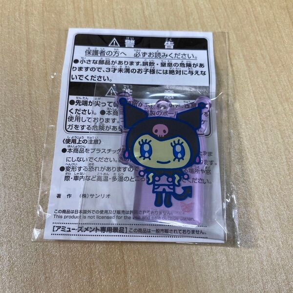 サンリオ キャラクターズ たまごっち アクリルキーホルダー