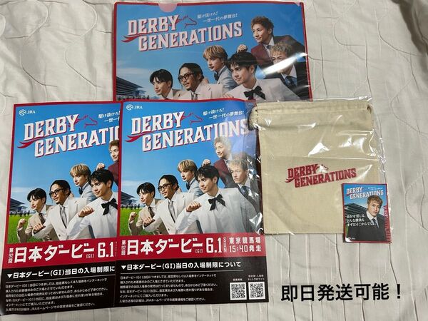 日本ダービー ジェネレーションズ カード 中務裕太 巾着 クリアファイル