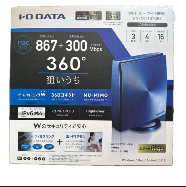 I-O DATA WN-AX1167GR2 802.11ac 無線LANルーター