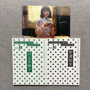 une nana cool commune 川上未映子 安達祐実