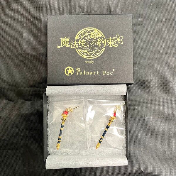 魔法使いの約束 パルナートポック ピアス オズ まほやくPalnart Poc