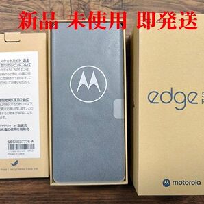 新品 未使用 motorola edge 50s pro バニラ SoftBank 一括購入 8GB 256GB 本体 SIMフリ