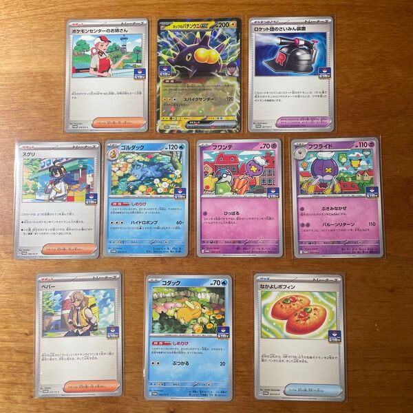 ポケカ プロモ まとめ コダック ペパー なかよしポフィン ホップのバチンウニ