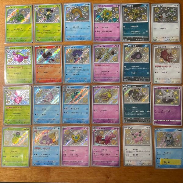 ポケカ S 色違い ワタッコ セゴール ヤドン ヤドラン フワンテ ナカヌチャン ヤミラミ プリン