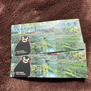 白河水源