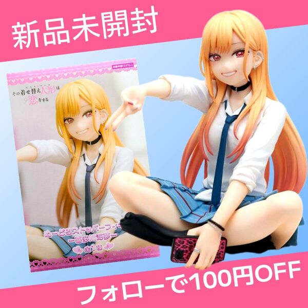 その着せ替え人形は恋をする 喜多川海夢 ぬーどるストッパー フィギュア