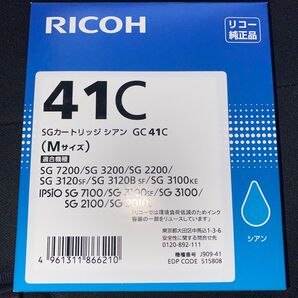 RICOH 純正インク GC41C シアン Mサイズ