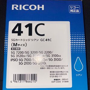 RICOH 純正インク SGカートリッジ シアン GC41C Mサイズ