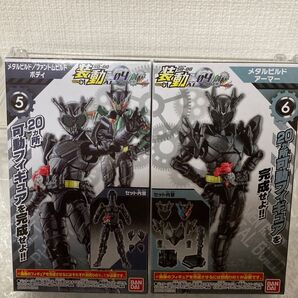 創動ビルド メタルビルド 装動ゼロワンAI04 創動BUILD ビルドドライバー 仮面ライダービルド 特撮 バンダイ 創動 食玩