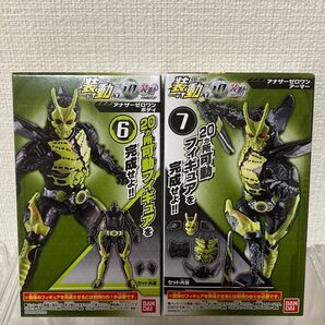 装動ジオウ 装動ゼロワン アナザーゼロワン SO-DO 装動 ジクウドライバー バンダイ 仮面ライダーゼロワン アーマー ボディ