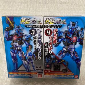 装動ゼロワン 仮面ライダーバルカン アサルトウルフ SO-DO ボディ アーマー セット 仮面ライダーゼロワン プラモデル