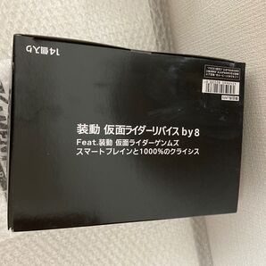 装動リバイスby8 ゲンムズ スマートブレインと1000%のクライシス 装動 SO-DO 創動 仮面ライダーエグゼイド 新品未開封