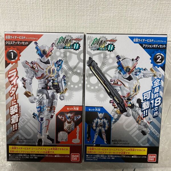 ジーニアスフォーム 創動BUILD11 装動 創動ビルド 新品未開封 仮面ライダービルド SO-DO ビルドドライバー 特撮 食玩